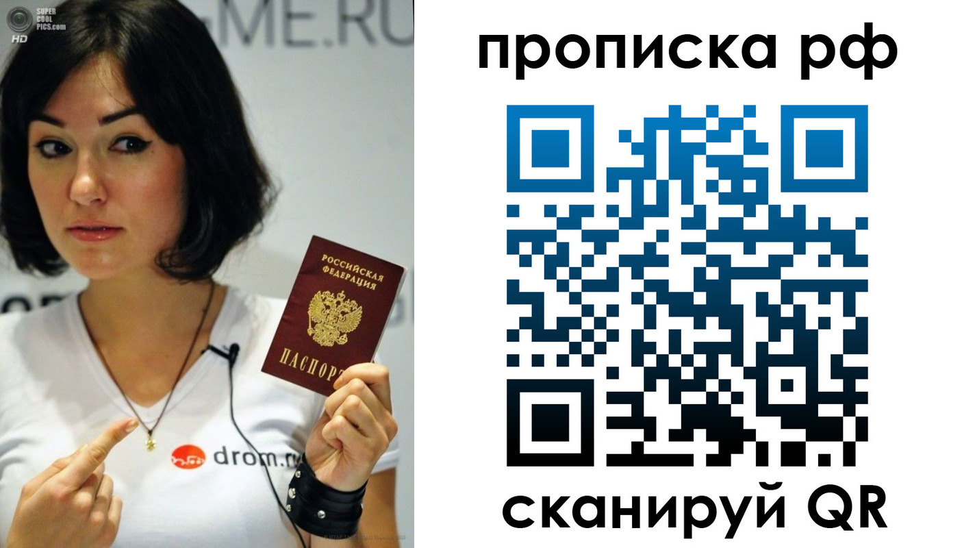 прописка поиск в Ухте