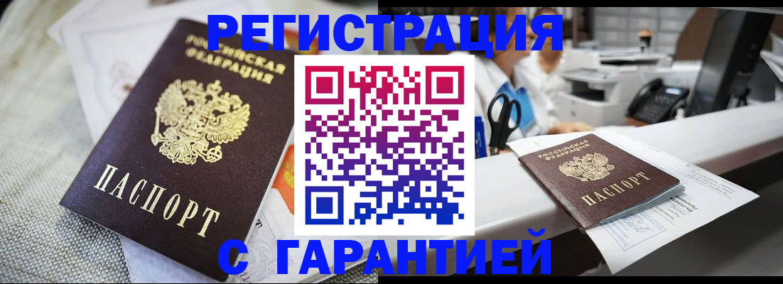 прописка в квартире в Ухте