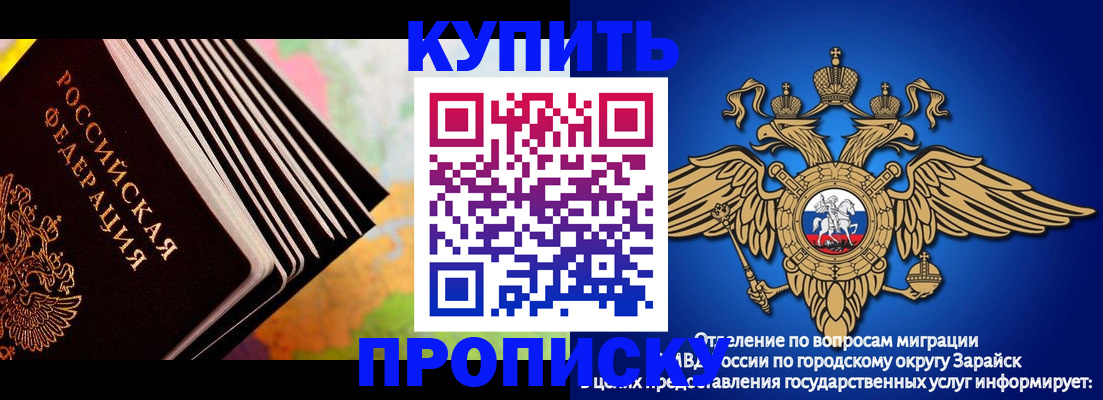 временная регистрация купить в Ухте