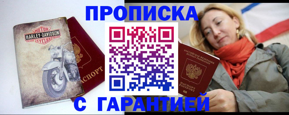 временная регистрация недорого в Ухте