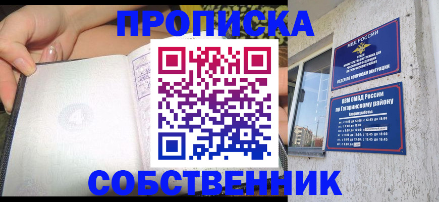 регистрация в Ухте