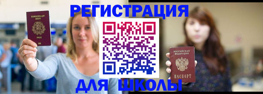 прописка для работы в Ухте