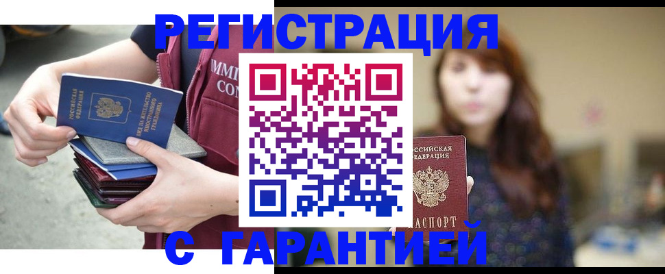 прописка для военкомата в Ухте