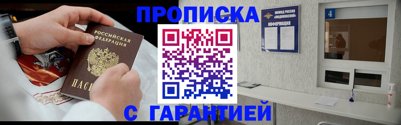 прописка иностранных граждан в Ухте